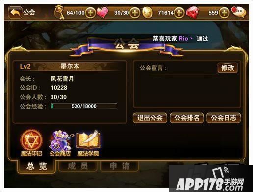 有杀气童话公会截图