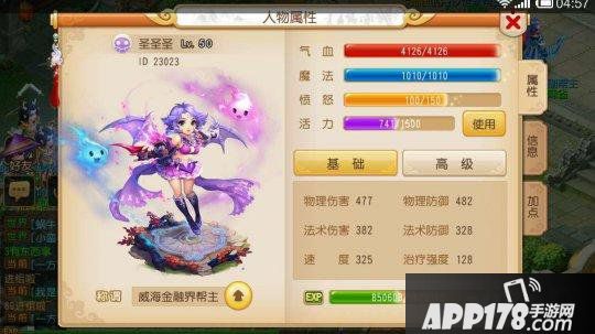 梦幻西游手游满修是什么意思