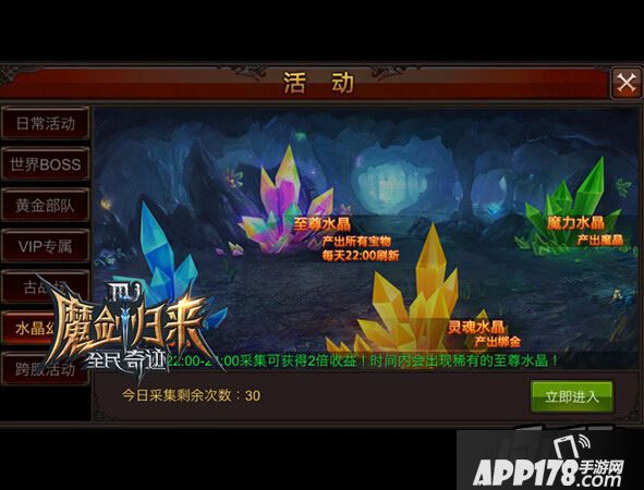 全民奇迹MU手游