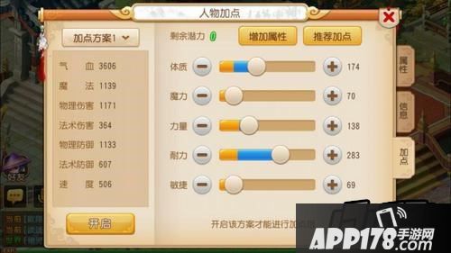 梦幻西游游戏截图