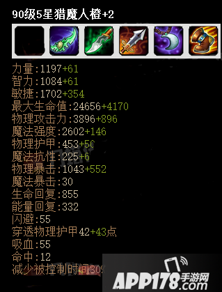 刀塔传奇新英雄猎魔人属性