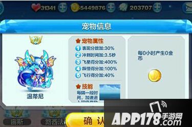 温蒂尼