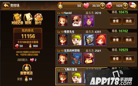 杀气童话排行榜上分方法