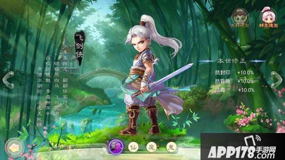 大话西游手游飞剑侠