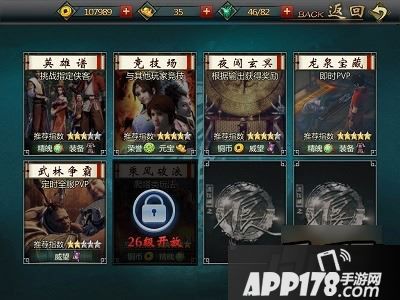 不良人手游截图