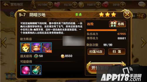 有杀气童话游戏截图