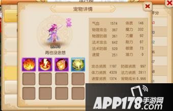 梦幻西游手游变异龙女法资上限