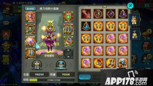 太极熊猫游戏截图