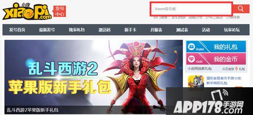 raven掠夺者礼包