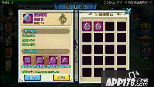 花千骨手游红色璀星石