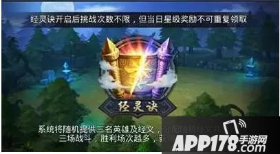 乱斗西游经灵诀