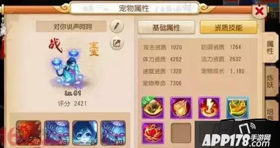 梦幻<a href=http://www.app178.com/list-0-2-0-0-1.html target=_blank class=infotextkey>西游</a>法宠幽莹娃娃