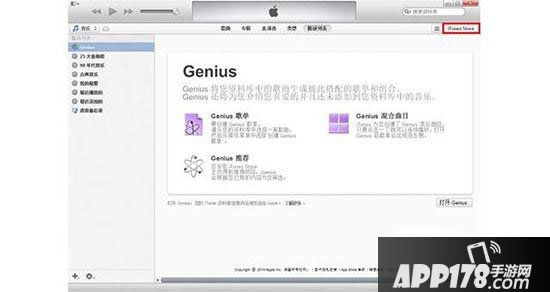 梦幻<a href=http://www.app178.com/list-0-2-0-0-1.html target=_blank class=infotextkey>西游</a>手游ios退款教程