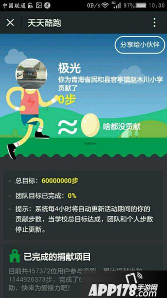 快乐运动场