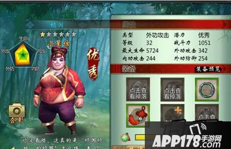 不良人手游倾国