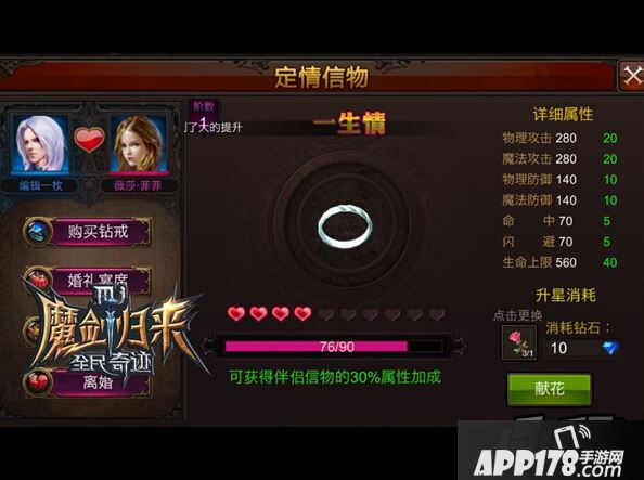 妹子总不够，基友凑一凑