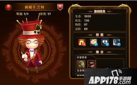 有杀气童话疯帽子兰特