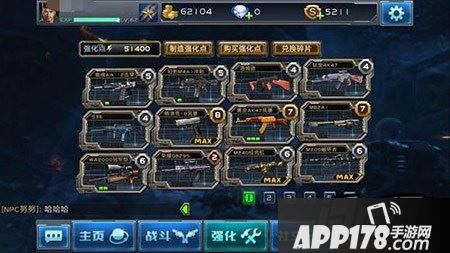 全民枪战游戏截图