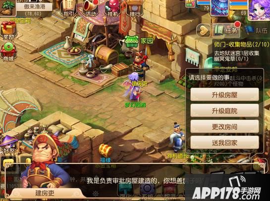 梦幻西游手游截图