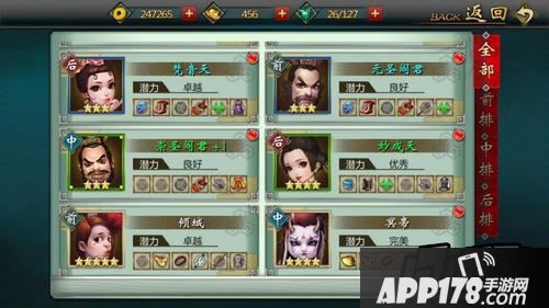 不良人手游阵容