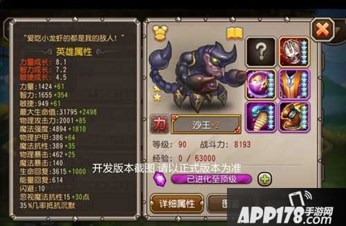 刀塔传奇沙王技能