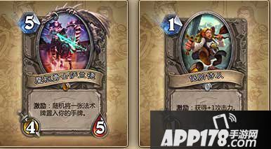 炉石传说冠军的试炼