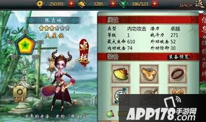 不良人手游张贞娘技能加点