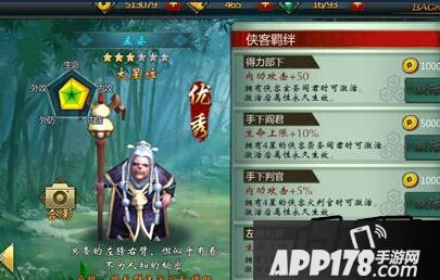 不良人手游孟婆技能