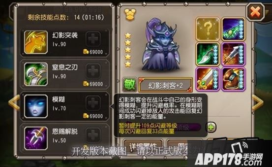 刀塔传奇幻影刺客