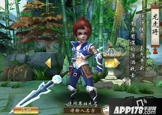 不良人手游龙虎将