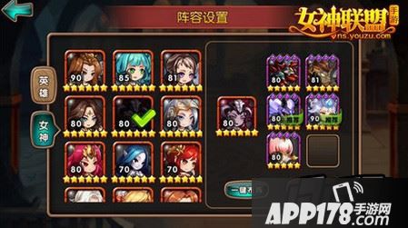 女神联盟手游  攻打奥创灭世布阵