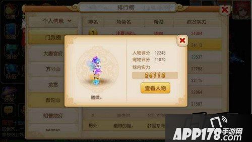 梦幻西游游戏截图