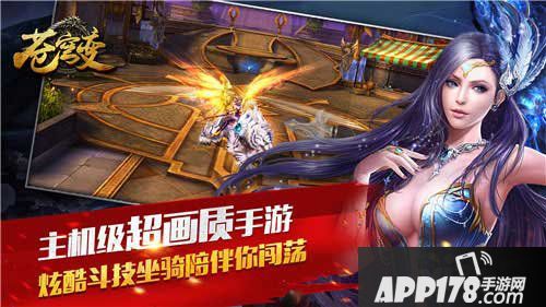 苍穹变手游礼包