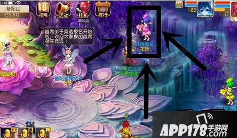 花妖