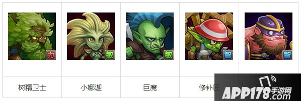 刀塔传奇树精卫士如何玩转竞技场