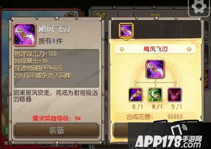 刀塔传奇红装飓风之刃