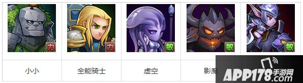阵容推荐三:
