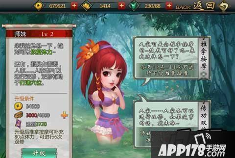 不良人手游师妹双修及免费体力获得技巧