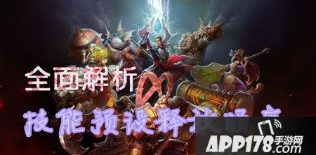 乱斗西游赤虎鲨、红孩儿、玉兔精技能预设释放顺序