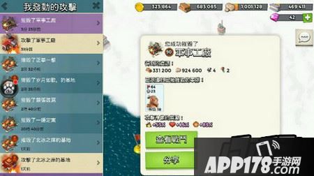 海岛奇兵7月7日战争工厂