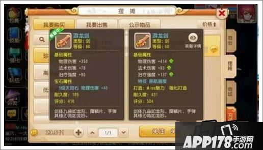 梦幻西游手游截图
