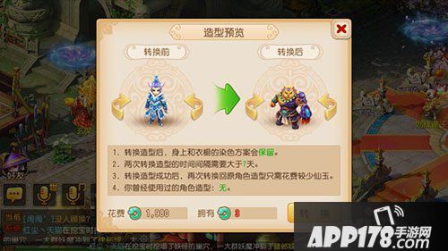 梦幻西游手游转角色