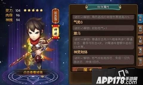 大主宰乱世输出虎将武灵介绍