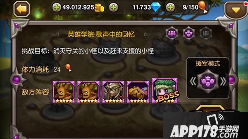 刀塔传奇援军模式