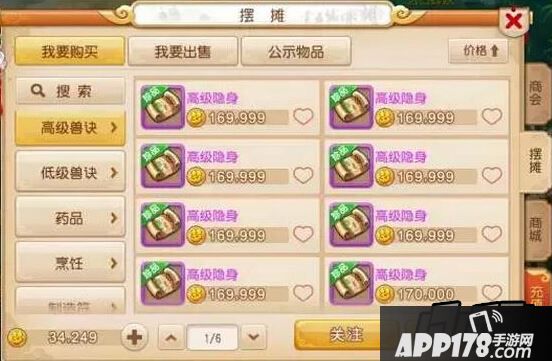 摆摊清货