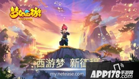 梦幻西游海报