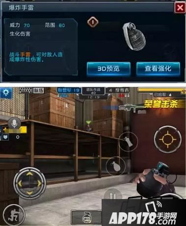 全民枪战爆炸手雷