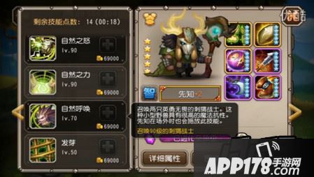 刀塔传奇先知