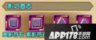 花千骨手游璀星石