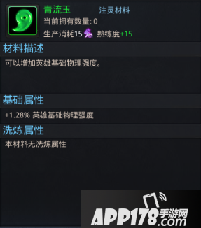 乱斗西游青流玉